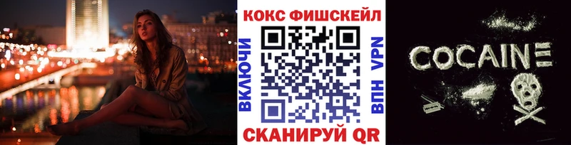 закладки  Верхняя Тура  КОКАИН FishScale 