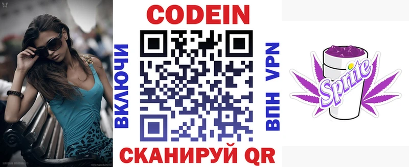 Кодеиновый сироп Lean Purple Drank  Верхняя Тура 